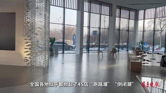 一年退网数千家，传统4S店正在被新能源替换