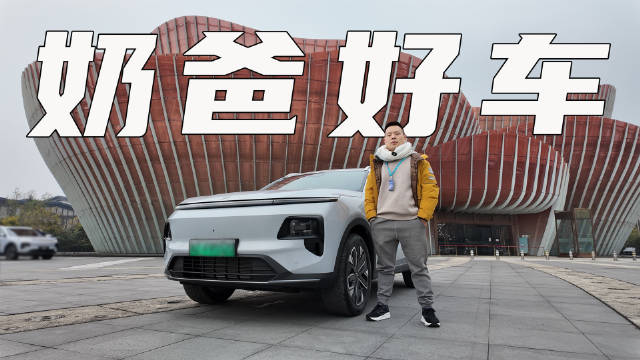 试驾捷途山海L7，为什么说它是15万级难得的全能型奶爸车？