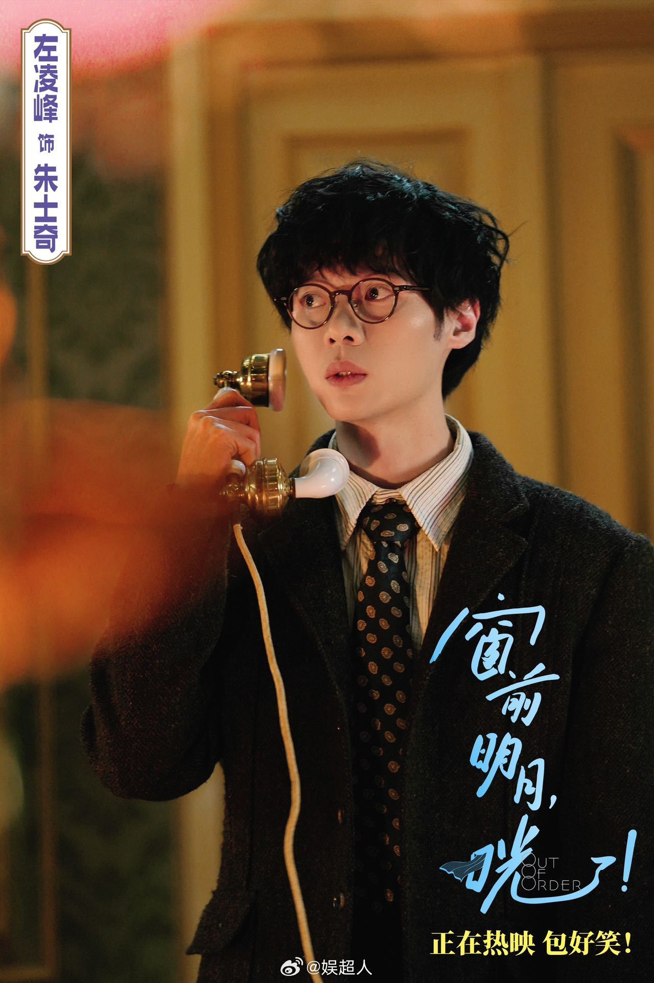 好家伙，原来费翔之前就已经看过左凌峰的小品《再见老张》，就是他的喜剧迷…