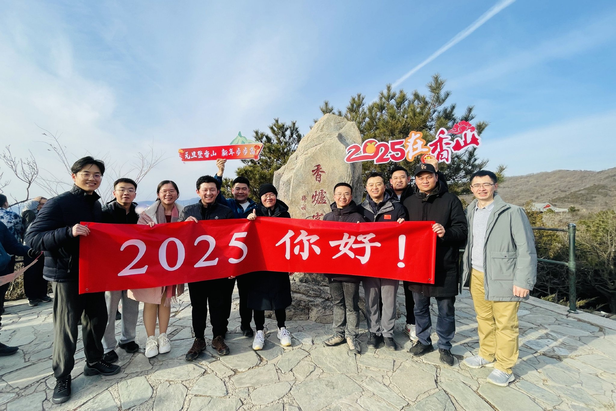 遊客登頂香山，在香爐峰打卡留念，迎接新年的到來。香山公園供圖