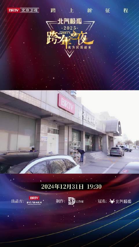 北京音乐广播主持人亲身体验，北汽极狐——大厂国家队的高端新能源汽车！