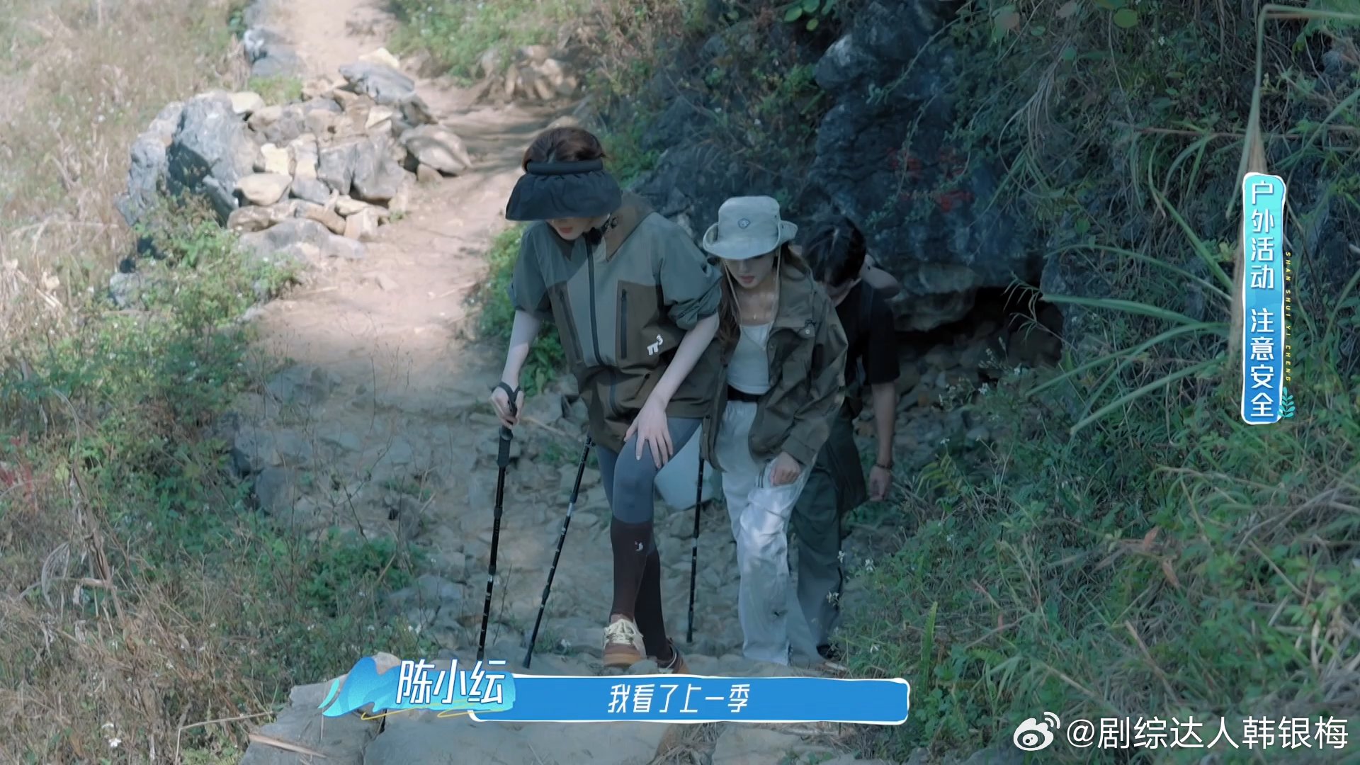 陈小纭浩坤湖徒步爬山过程中打卡了张馨予同款景点