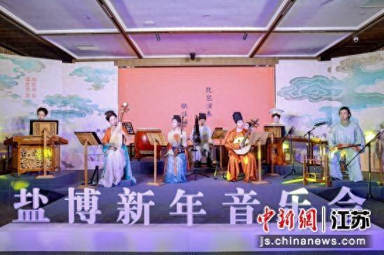 盐博新年音乐会。盐城市博物馆供图