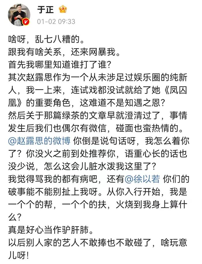 编剧、制片人于正发文回应。
