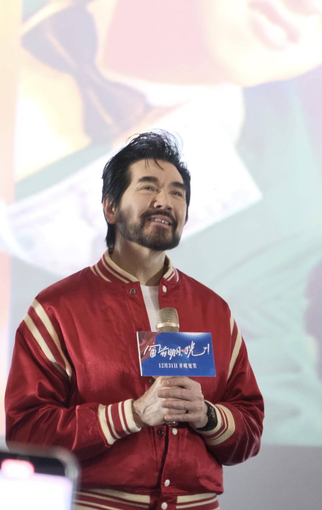 携喜剧片《窗前明月，咣！》来宁，64岁费翔：没有年龄焦虑，不想回到过去