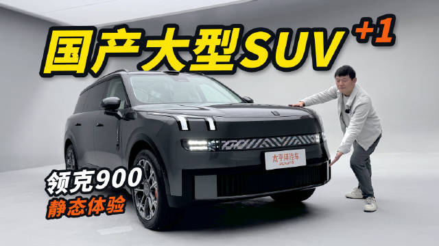 国产大型SUV要卷起来了！