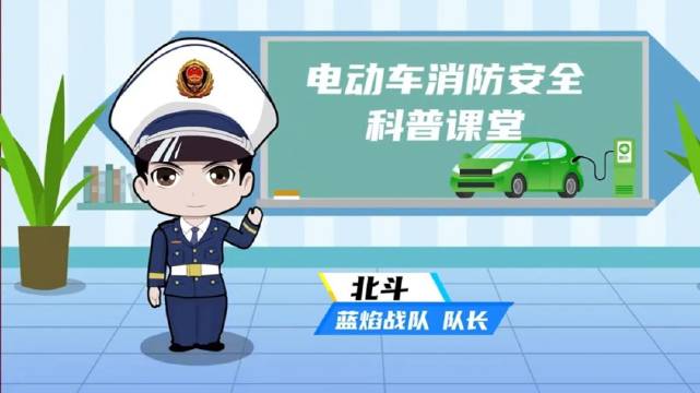 电动汽车防火必须知道的事