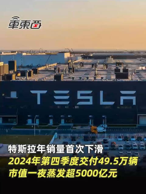 车东西1月3日消息，美东时间1月2日…