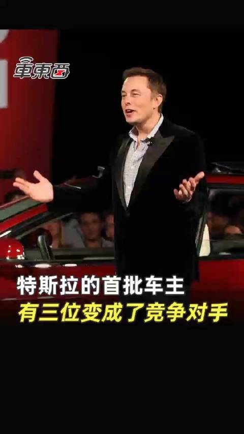 在2014年特斯拉Model S的交车仪式上，马斯克亲手把钥匙交给国内的首批车主