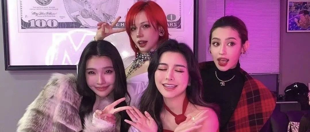 美女云集！大量Rapper的对象集合了！