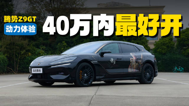 别整天抱着冰箱、彩电、大沙发说站起来了，这台车才是真的站起来