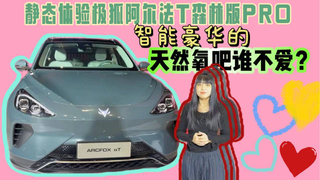 绿色出行，智能新体验