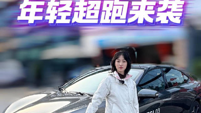 深蓝提车，我说这车十万，保安说50万