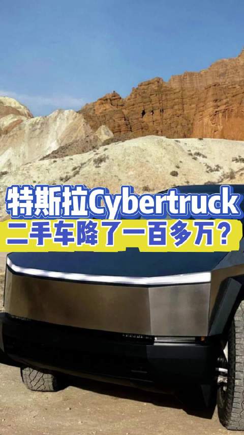 虽然特斯拉Cybertruck在国内市场一直没有上市…