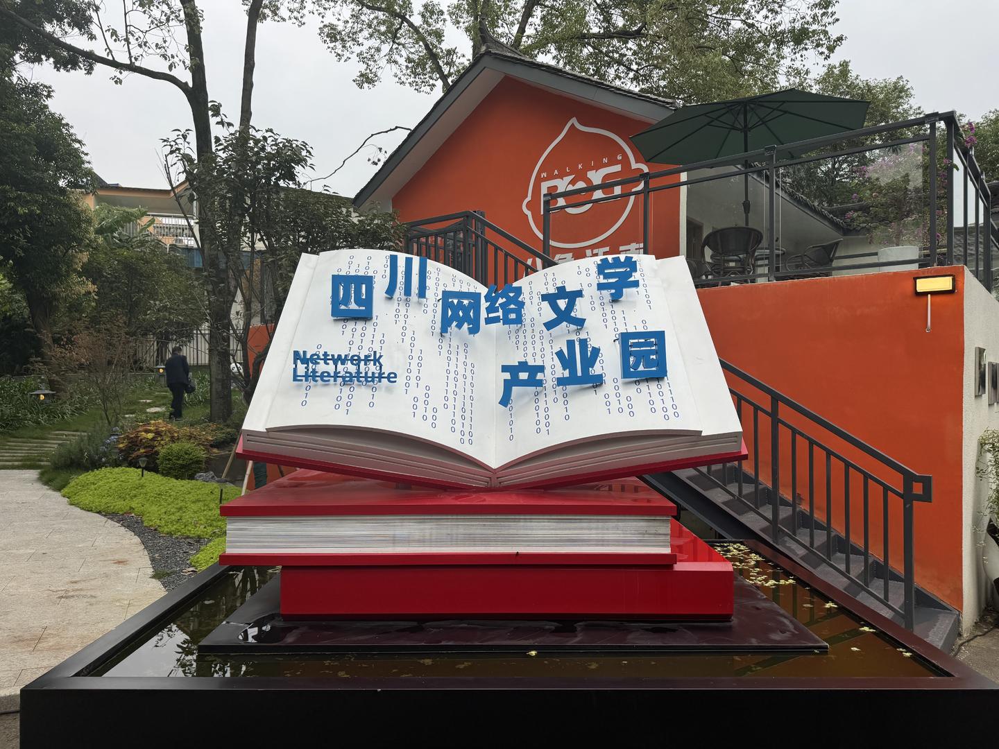 “繁星闪耀·微短剧年度盛典”激发创意浪潮 开启网文与微短剧的“双向奔赴”|成都市|产业园|传媒集团_新浪新闻