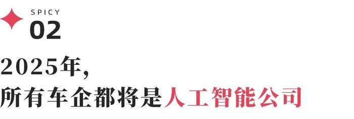 2025车市3大猜想:内燃机重新发力,低价智驾普及,价格战踩刹车