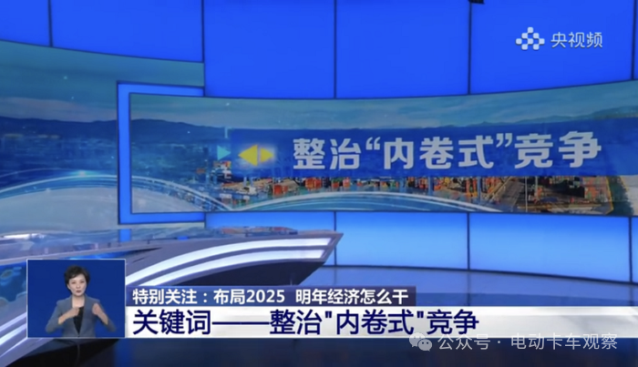 2025车市3大猜想:内燃机重新发力,低价智驾普及,价格战踩刹车