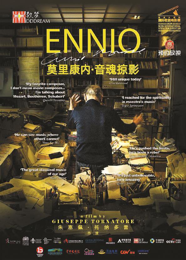 中文版音乐剧《海上钢琴师》：应该要用用天才莫里康内的配乐