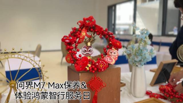 差点错过一个亿！问界M7 Max保养&鸿蒙智行服务日之体验！