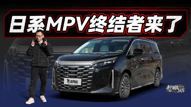 今年想买MPV的朋友请Hold on！不妨看完这台车后再做决定！