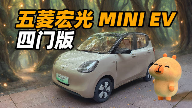 五菱宏光 MINI EV 一直很受大家欢迎，为了更好地满足大家的需求…
