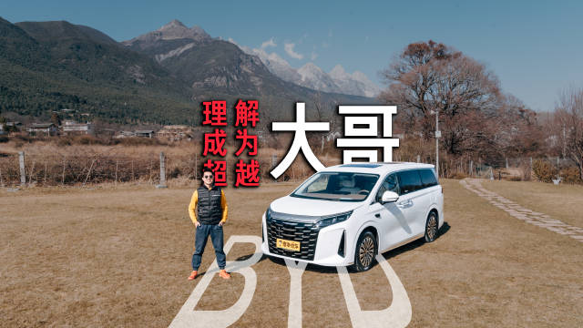 比亚迪夏有点承上启下的意思，既学习了大哥造MPV精髓…