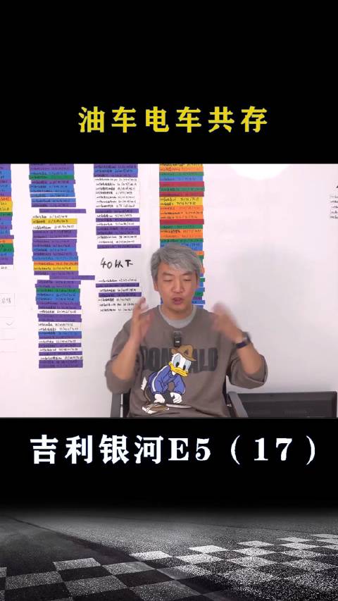 吉利银河E5：油车电车你选谁？