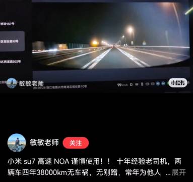 小米SU7车主，夜晚高架上使用NOA感受：慎用！箭头一多，就会有反应偏差！