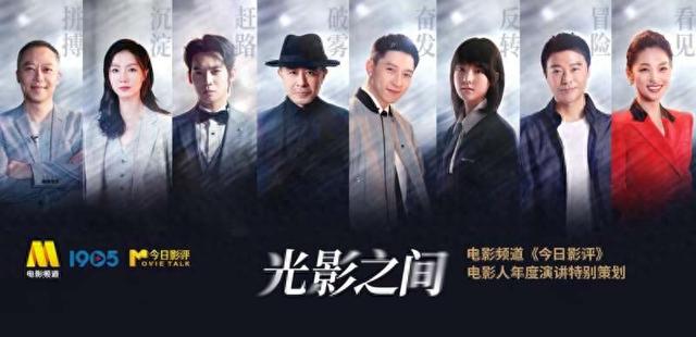 《光影之间》海报。节目组供图