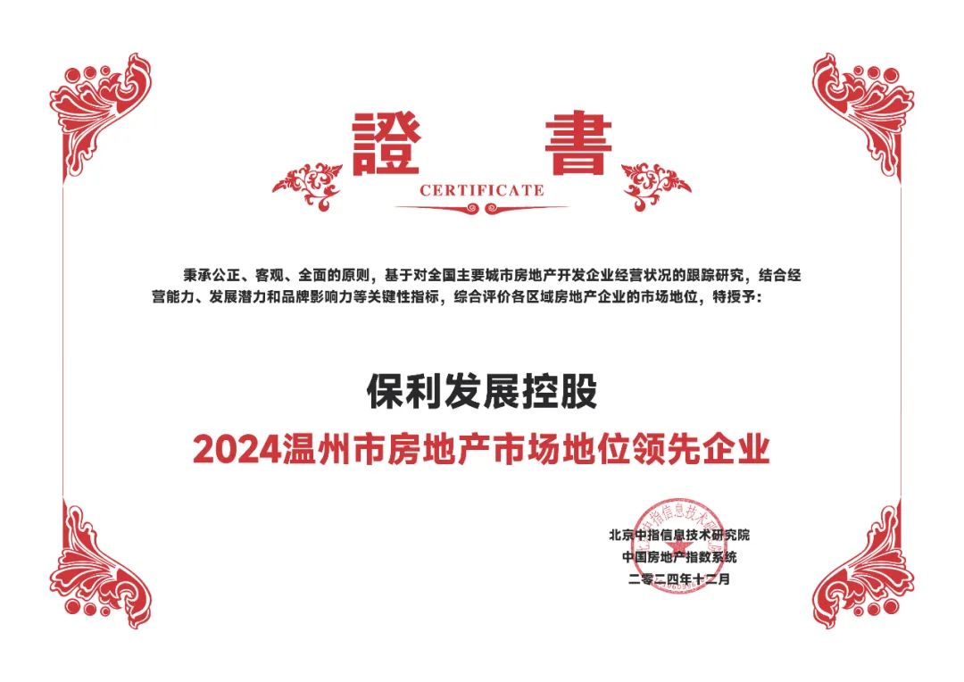 圖:榮譽證書