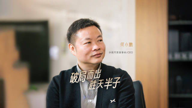 2024年，小鹏汽车从穿越逆风期到打破历史记录…