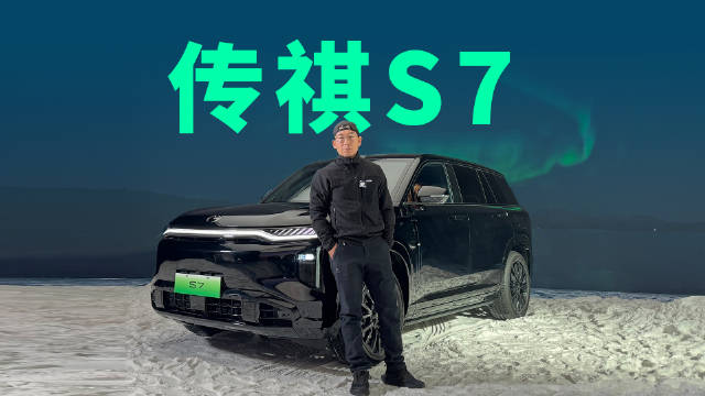 传祺S7内饰体验：配SPA级按摩座椅，22扬声器音响真的赞！