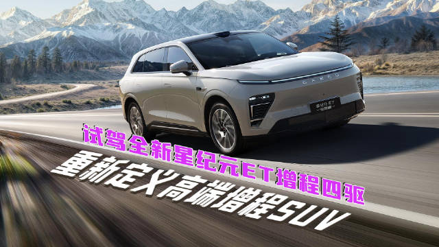 通过一天在苏州的试驾，我们充分感受到…