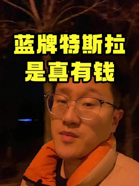 开特斯拉的没有下限，但也没有上限