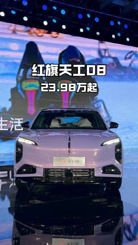 红旗天工08来了，天工+九章平台…