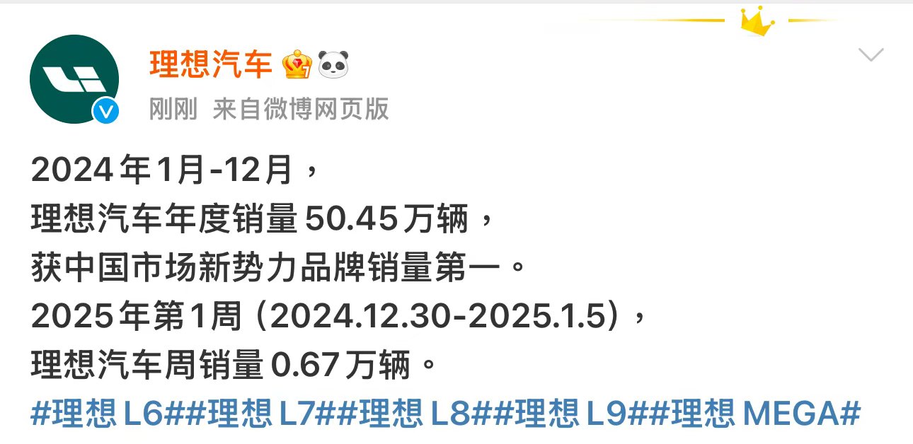 理想汽车：上周销量0.67万辆