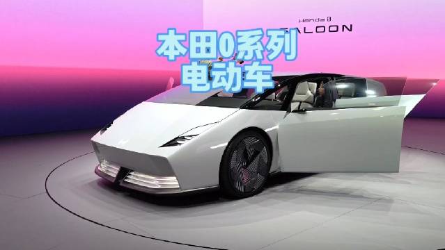 Honda 0系列纯电动车——“Honda 0 SALOON”、Honda 0