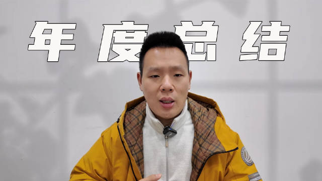 比亚迪427.21万辆突破新高度，小米零跑成黑马，聊聊我眼中的2024