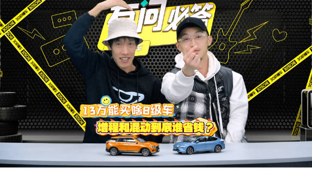 1| 长城的车都费油？ 2| 13万落地轿车怎么选？ 3| 林肯Z值得买吗？