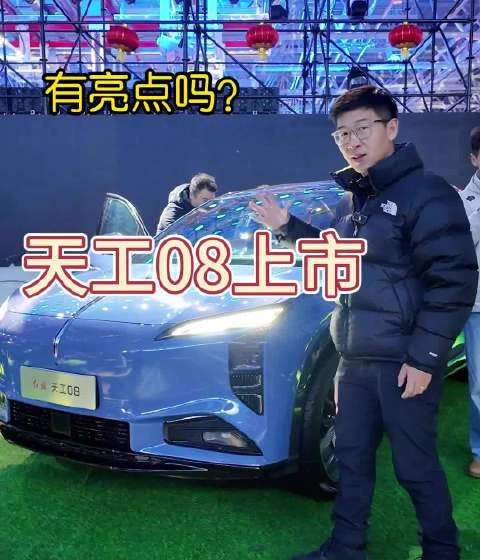 续航最高730公里，红旗天工08售23.98万起，轴距超理想L6