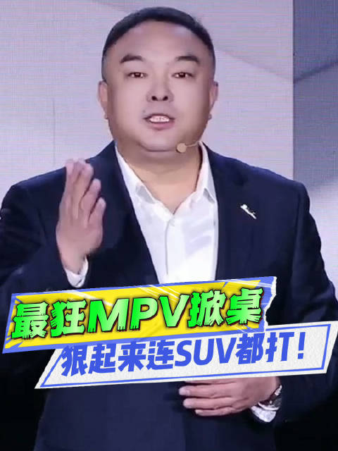 比亚迪夏24.98万起，MPV、SUV一起打，能卖爆吗？