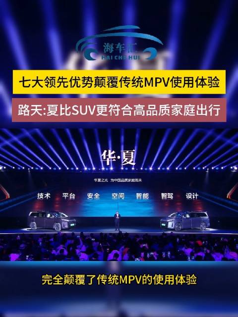 七大领先优势颠覆传统MPV使用体验…