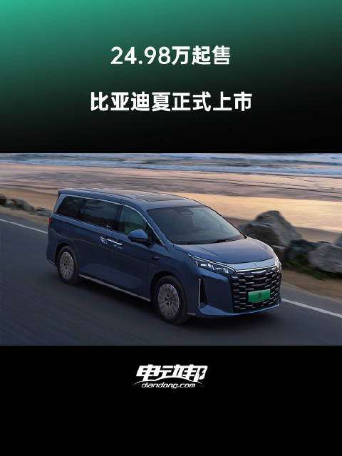 比亚迪王朝网首款中大型MPV终于来了…