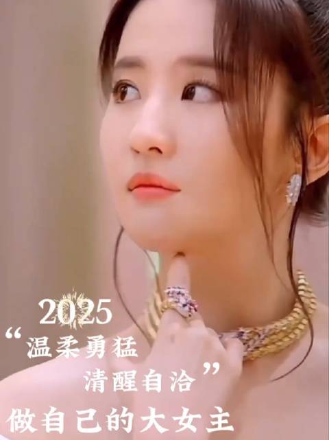 刘亦菲以实力诠释何为掌镜大女主，其独立与通透令人钦佩