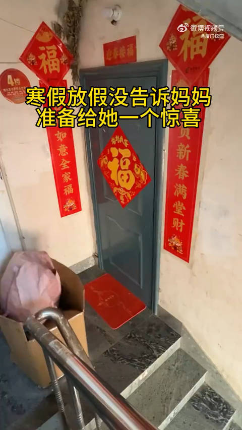 福建大学生回家的满级待遇
