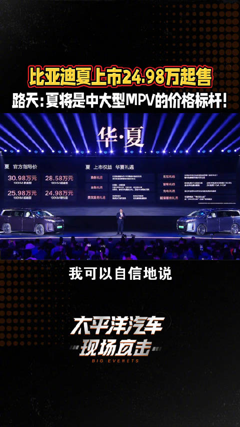 标配云辇C+天神之眼智驾！ 上市24.98万起售！