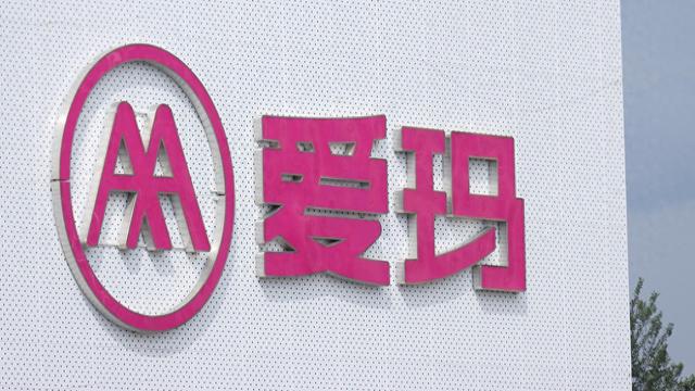 爱玛科技 视觉中国 资料图