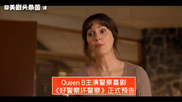 Queen B主演警察题材新剧