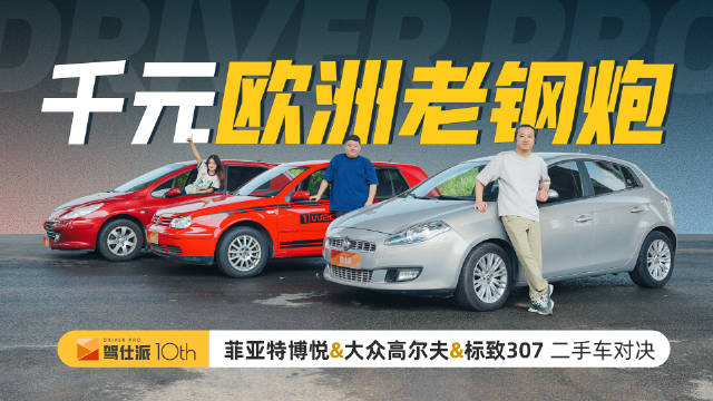 千元捡漏老钢炮！