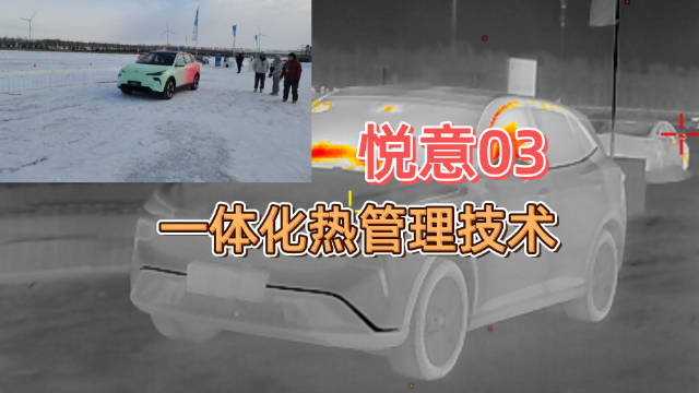 一汽奔腾悦意03匹配的一体化热管理系统…